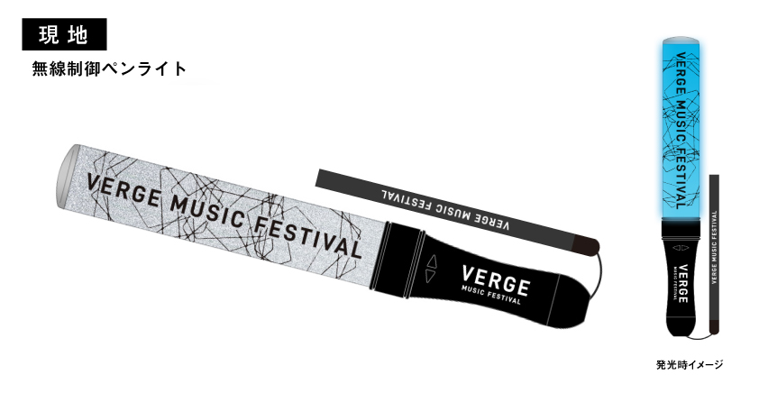 無線制御ペンライト