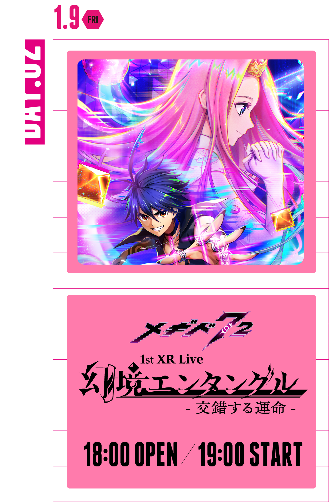 DAY 2 メインビジュアル